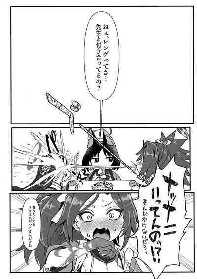 Seishun Katsudou 3