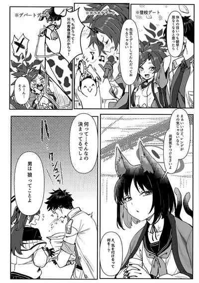 Seishun Katsudou 4