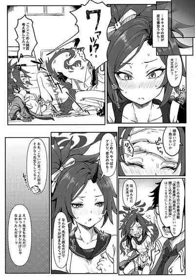 Seishun Katsudou 5