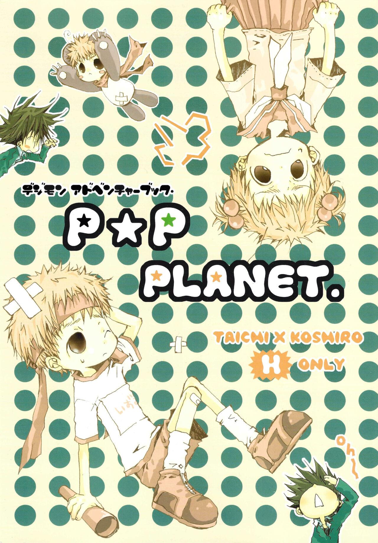 P☆P Planet. 0