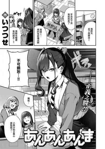 あんあんあんま 1