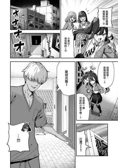 あんあんあんま 2