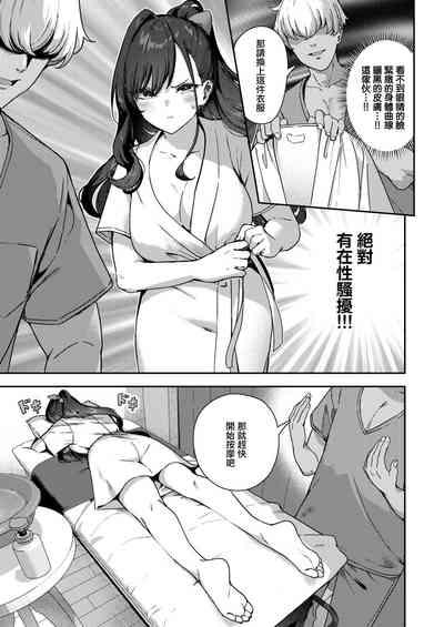 あんあんあんま 3
