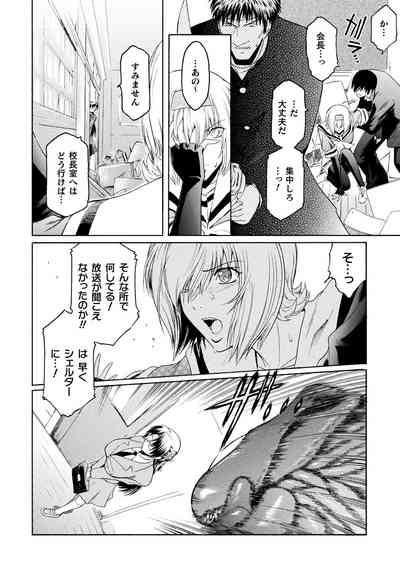 kabe no naka no tensi ue 10