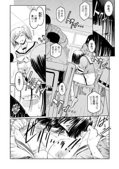 kabe no naka no tensi ue 6