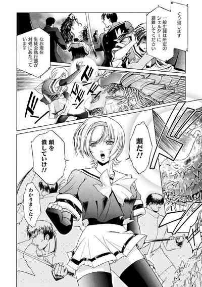 kabe no naka no tensi ue 8