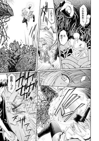 kabe no naka no tensi ue 9