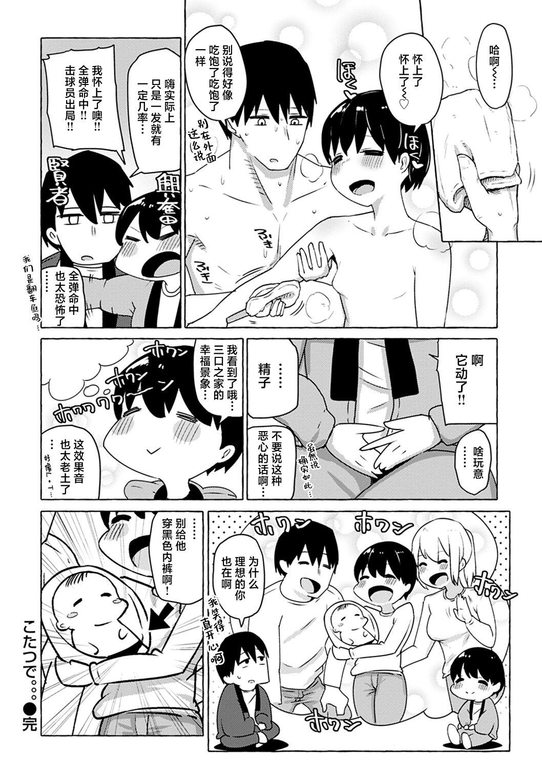 Sex Tanoshii 166