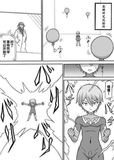 Dosukebe Kousakuin（张佳乐个人汉化） 2