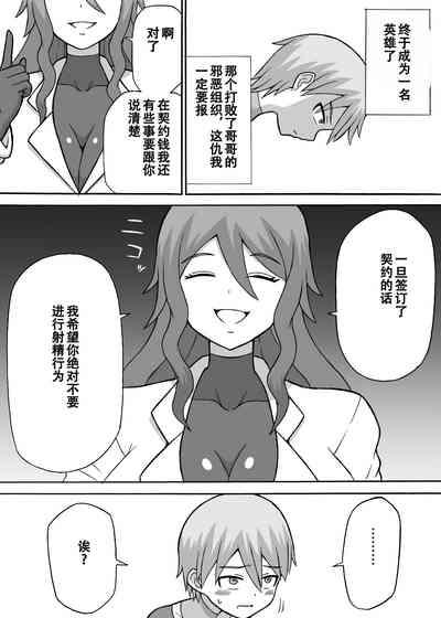 Dosukebe Kousakuin（张佳乐个人汉化） 4