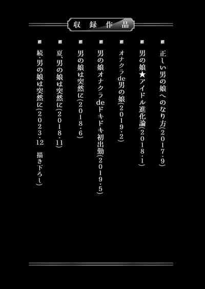 咱们小男娘的正确打开方式 3