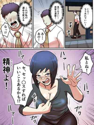 Spiritual Soap Joshi wa Shiawase no Tame nara Nandemo Shinjiru. 7