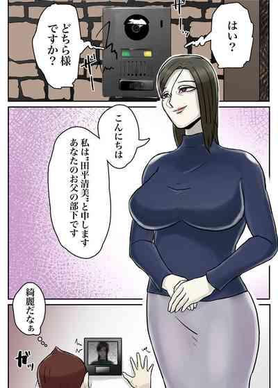 Ayashii Shuukyou Kanyuu Oba-san Papa no Shoukai de Boku no Ie ni Yattekita 4