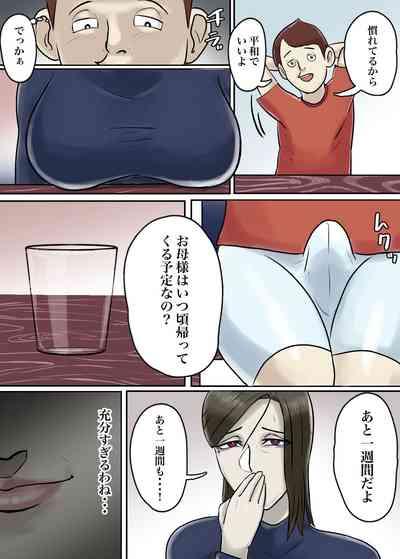 Ayashii Shuukyou Kanyuu Oba-san Papa no Shoukai de Boku no Ie ni Yattekita 9