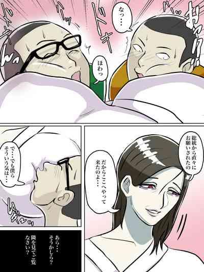 Totsuzen Arawareta Ayashii Obatachi no Hajimete no Aite 10