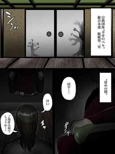 Totsuzen Arawareta Ayashii Obatachi no Hajimete no Aite 3