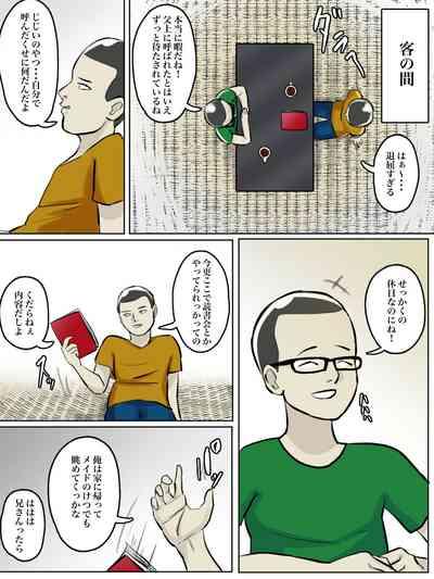 Totsuzen Arawareta Ayashii Obatachi no Hajimete no Aite 5