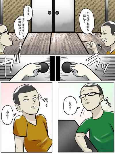 Totsuzen Arawareta Ayashii Obatachi no Hajimete no Aite 6