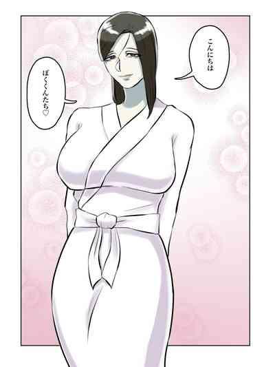 Totsuzen Arawareta Ayashii Obatachi no Hajimete no Aite 7