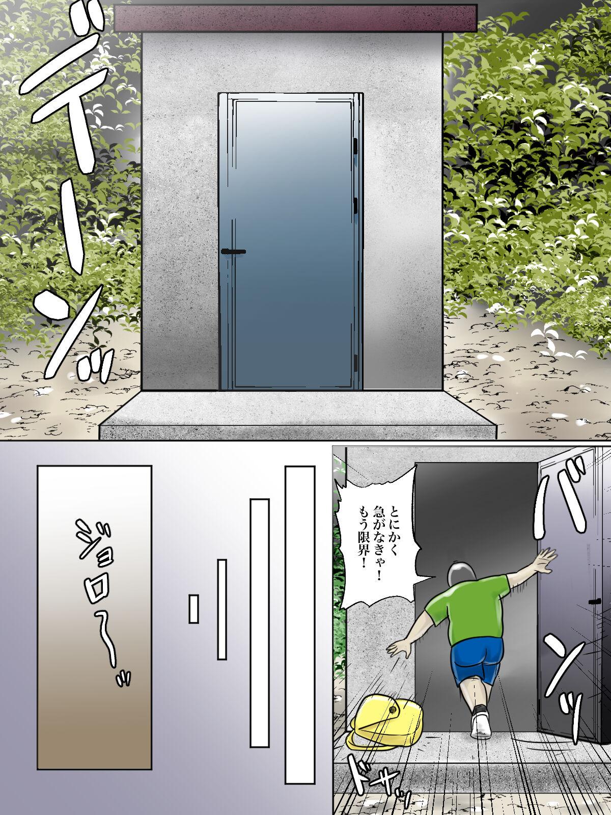 Toilet Shinnyuu Shota Kari Hentai Chijo Oba-san 35