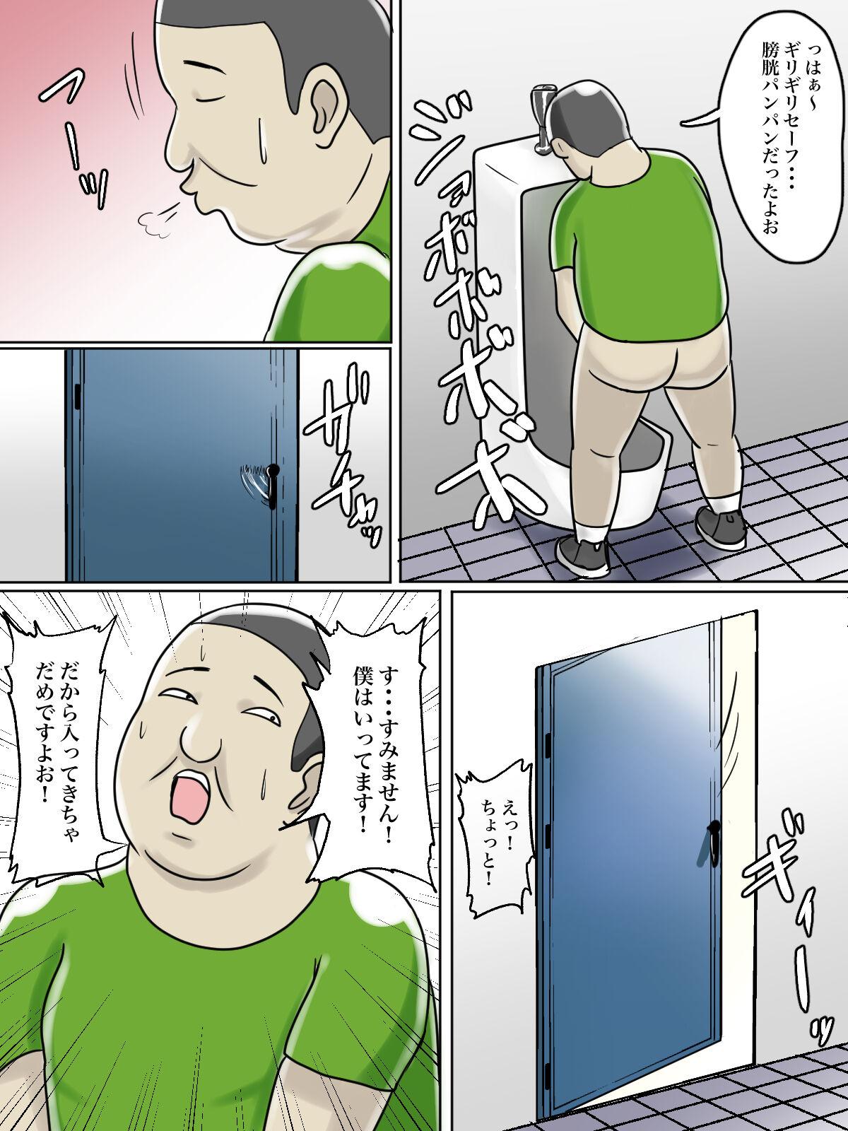 Toilet Shinnyuu Shota Kari Hentai Chijo Oba-san 36