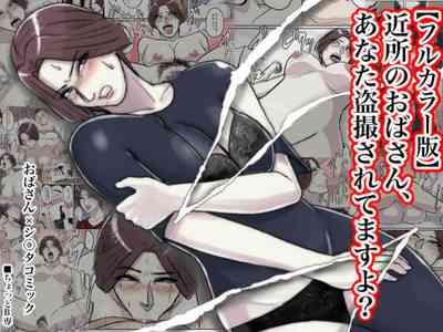 Kinjo no Oba-san, Anata Tousatsu Saretemasu yo? 1