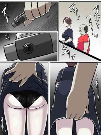 Kinjo no Oba-san, Anata Tousatsu Saretemasu yo? 4