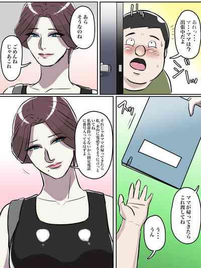Kinjo no Oba-san, Anata Tousatsu Saretemasu yo? 6