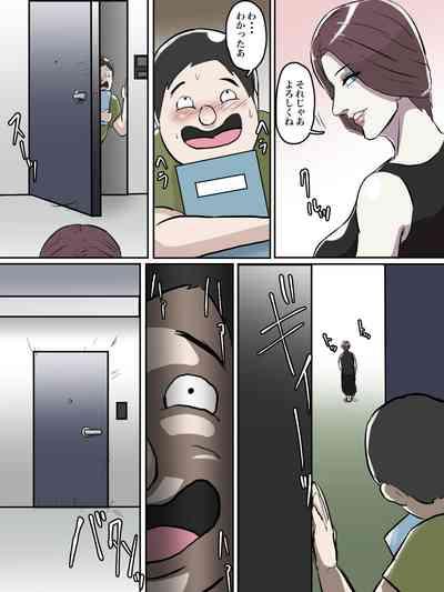 Kinjo no Oba-san, Anata Tousatsu Saretemasu yo? 7