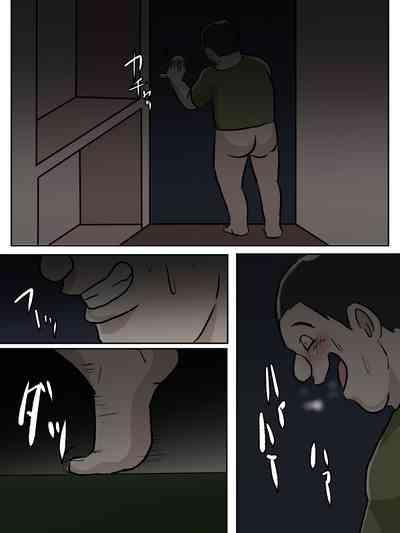 Kinjo no Oba-san, Anata Tousatsu Saretemasu yo? 8