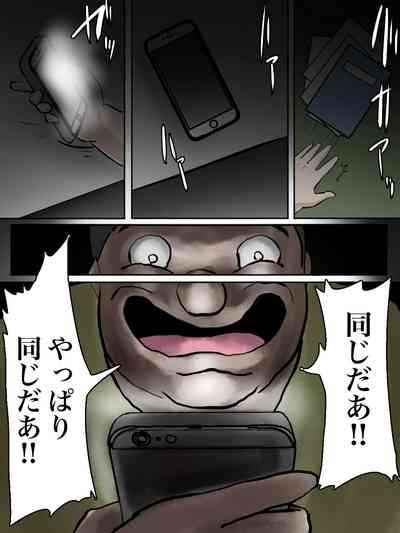 Kinjo no Oba-san, Anata Tousatsu Saretemasu yo? 9