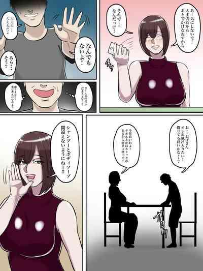 Haikei Shinyuu e, Kimi no Hahaoya o Rape Sasete Itadakimashita. 10