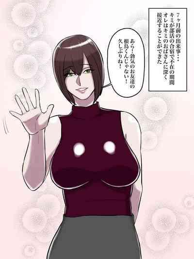 Haikei Shinyuu e, Kimi no Hahaoya o Rape Sasete Itadakimashita. 4