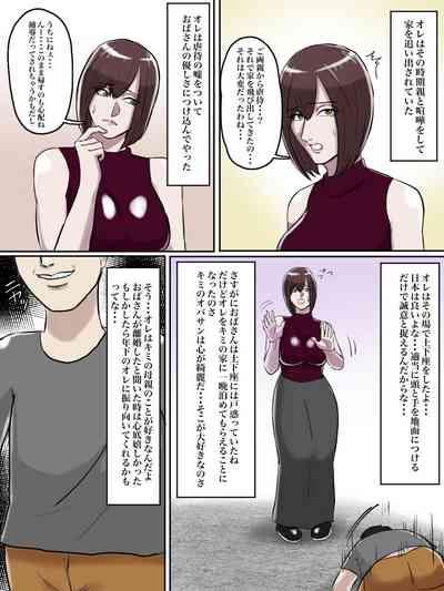 Haikei Shinyuu e, Kimi no Hahaoya o Rape Sasete Itadakimashita. 5