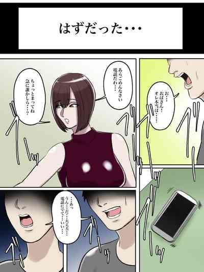 Haikei Shinyuu e, Kimi no Hahaoya o Rape Sasete Itadakimashita. 8