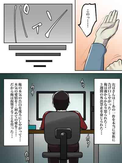 Seikaku Kitsume no Oba-san wa Gousei Douga de Odoshimashou. 10