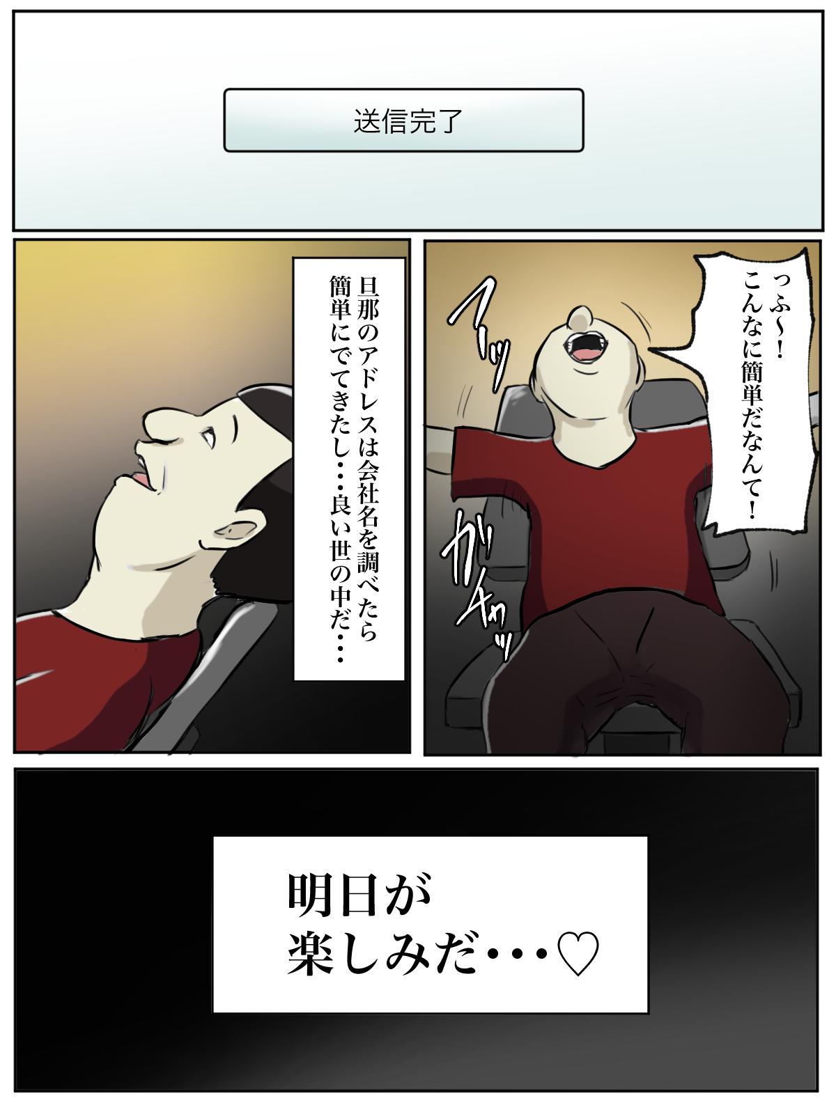 Seikaku Kitsume no Oba-san wa Gousei Douga de Odoshimashou. - Page 13