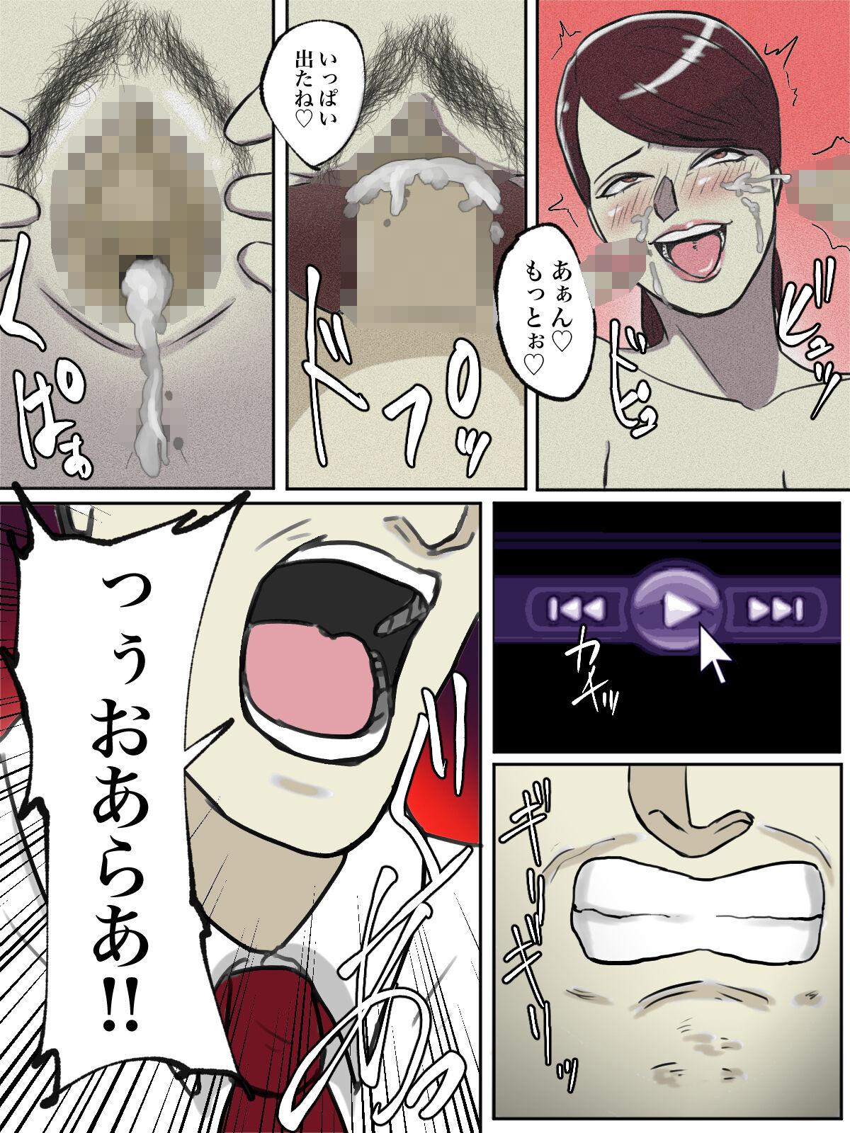 Seikaku Kitsume no Oba-san wa Gousei Douga de Odoshimashou. - Page 16