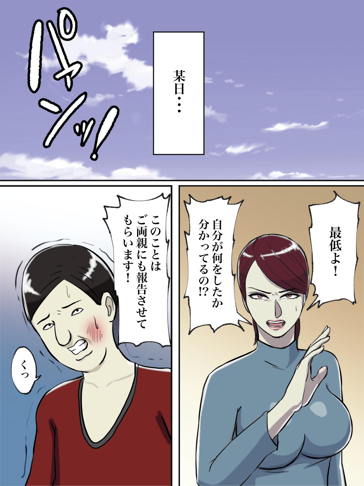 Seikaku Kitsume no Oba-san wa Gousei Douga de Odoshimashou. - Page 4
