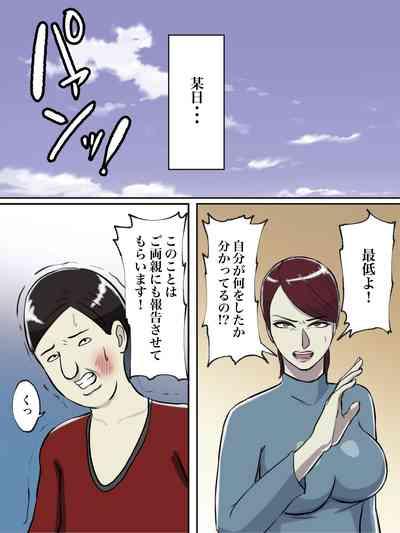Seikaku Kitsume no Oba-san wa Gousei Douga de Odoshimashou. 4