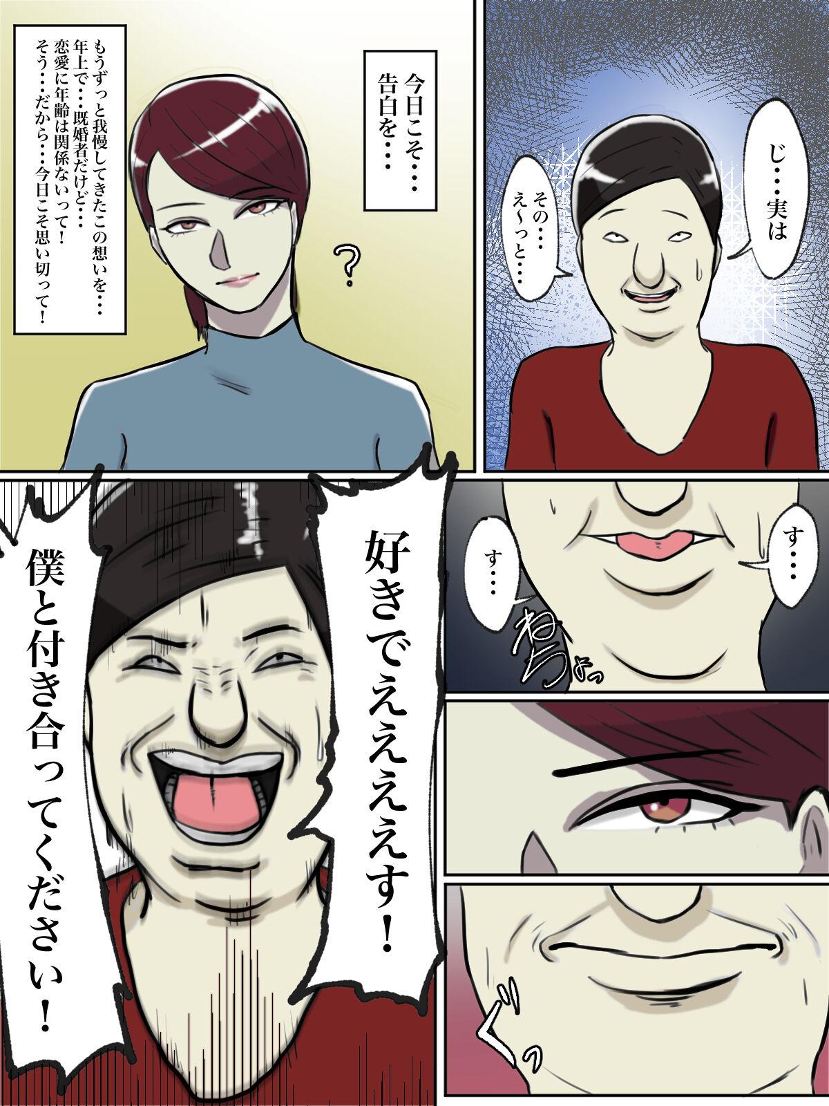 Seikaku Kitsume no Oba-san wa Gousei Douga de Odoshimashou. - Page 6
