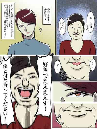 Seikaku Kitsume no Oba-san wa Gousei Douga de Odoshimashou. 6