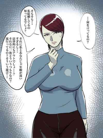 Seikaku Kitsume no Oba-san wa Gousei Douga de Odoshimashou. 7