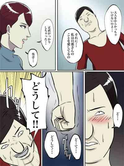 Seikaku Kitsume no Oba-san wa Gousei Douga de Odoshimashou. 8