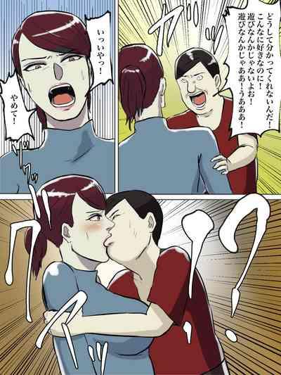 Seikaku Kitsume no Oba-san wa Gousei Douga de Odoshimashou. 9