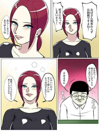 Tomodachi no Hahaoya ga Toilet Naka nara Shinnyuu Suru Shika Nai! 10