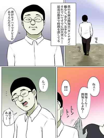 Tomodachi no Hahaoya ga Toilet Naka nara Shinnyuu Suru Shika Nai! 4