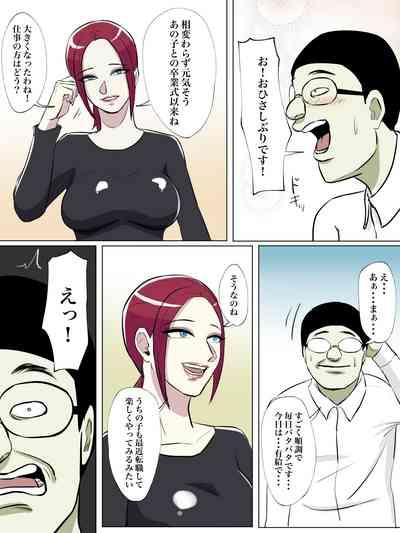 Tomodachi no Hahaoya ga Toilet Naka nara Shinnyuu Suru Shika Nai! 6