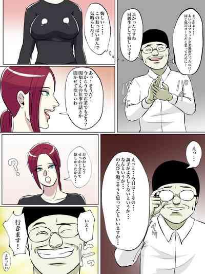 Tomodachi no Hahaoya ga Toilet Naka nara Shinnyuu Suru Shika Nai! 7