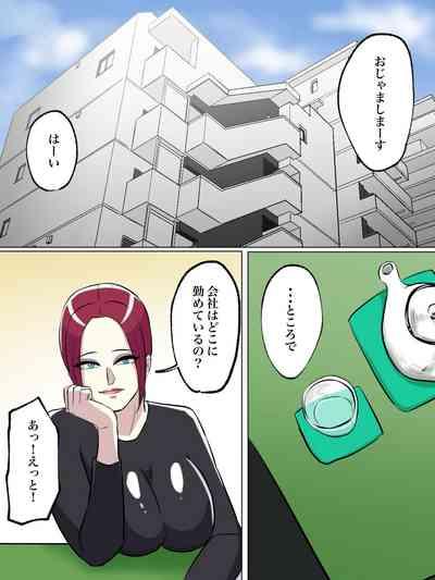 Tomodachi no Hahaoya ga Toilet Naka nara Shinnyuu Suru Shika Nai! 8